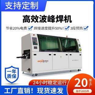 厂家直销波峰焊接插件PCB元器件无铅双波峰小型波峰焊机