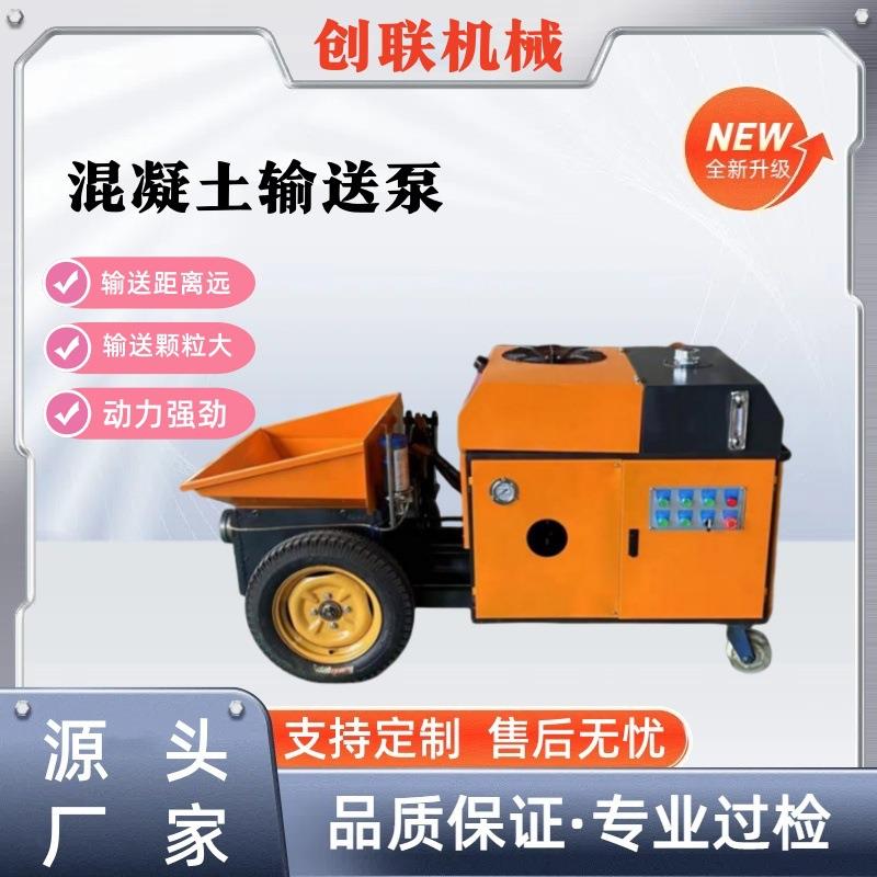 楼房地暖回填细石输送泵建筑工地水泥砂浆二次构造泵混凝土输送泵