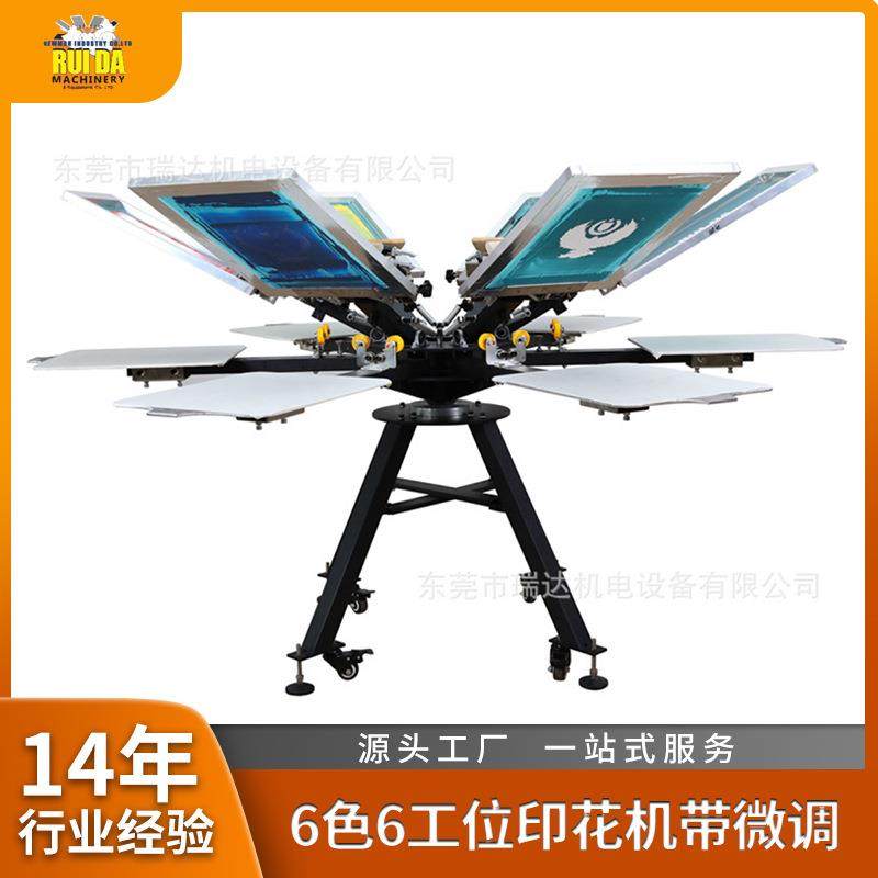 新款无纺布机成衣台板印花机丝网印刷机6色丝印印衣服机器,办公设备/耗材/相关服务,丝印机,淘宝优惠券,粉丝福利购,淘宝优惠卷