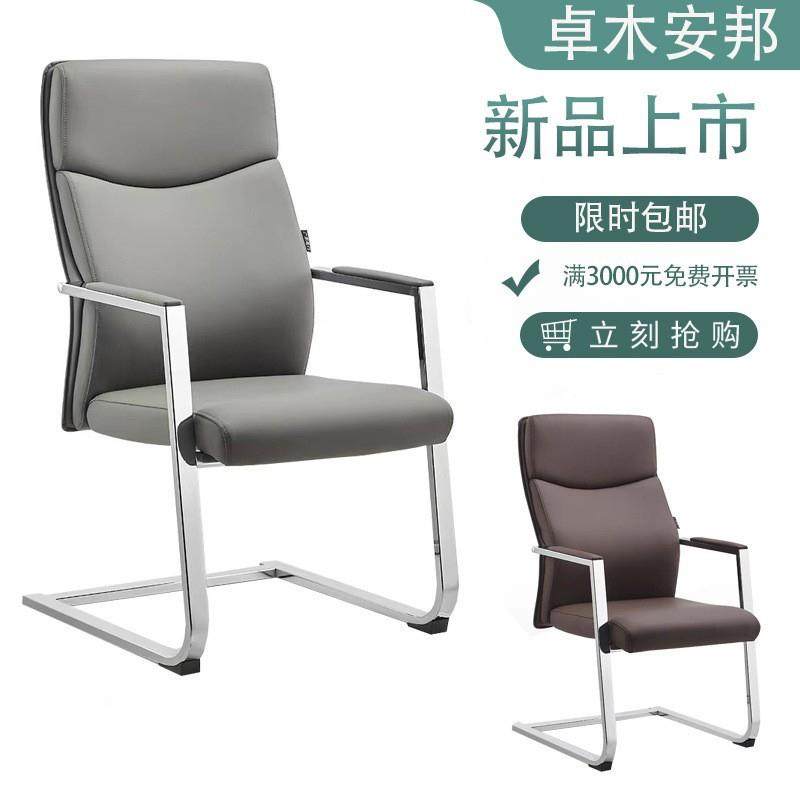 办公椅电脑椅家用弓形椅书房书桌椅皮椅会议椅简约会客座椅职员椅,商业/办公家具,办公电脑椅/职员椅,淘宝优惠券,粉丝福利购,淘宝优惠卷