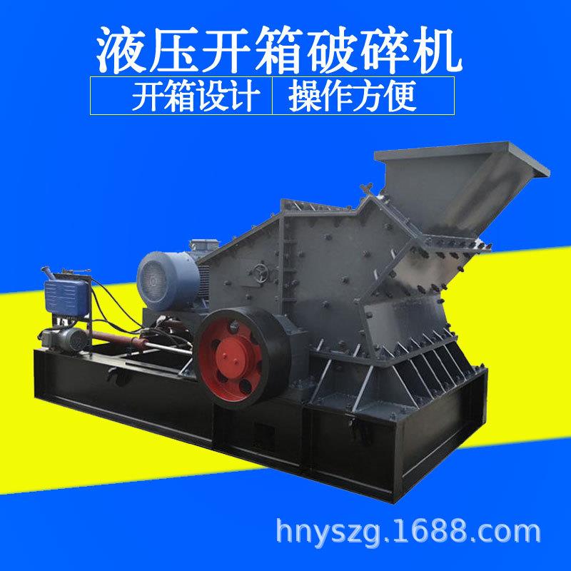 液压开箱制砂机建筑垃圾打砂机河卵石石灰岩玄武岩高效细碎机