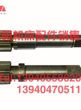 沈阳大连机床CW6163B 6180C齿轮轴3041 Z12尾座台尾齿轴移动支架