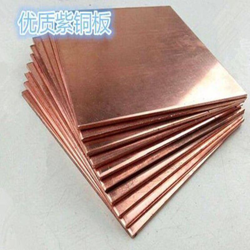 T2紫铜板激光切割紫铜排紫铜棒紫铜块紫铜条散热铜板激光切割定制