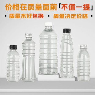 塑料瓶子一次性带盖食品级豆浆果汁饮料凉茶杯打包甘蔗空矿泉水瓶