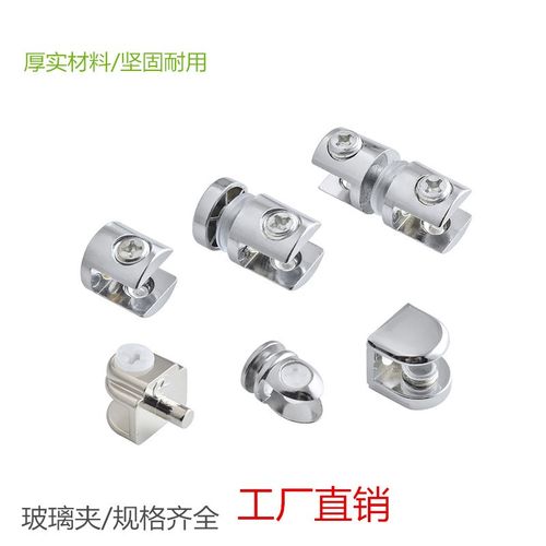 带销鱼嘴玻璃夹玻璃托架夹玻璃层板夹4-8mm固定夹半圆玻木板夹槽