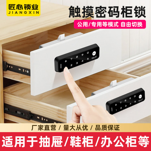 鞋柜锁健身房小型密码锁抽屉柜子衣柜迷你储物柜存包电子防盗锁