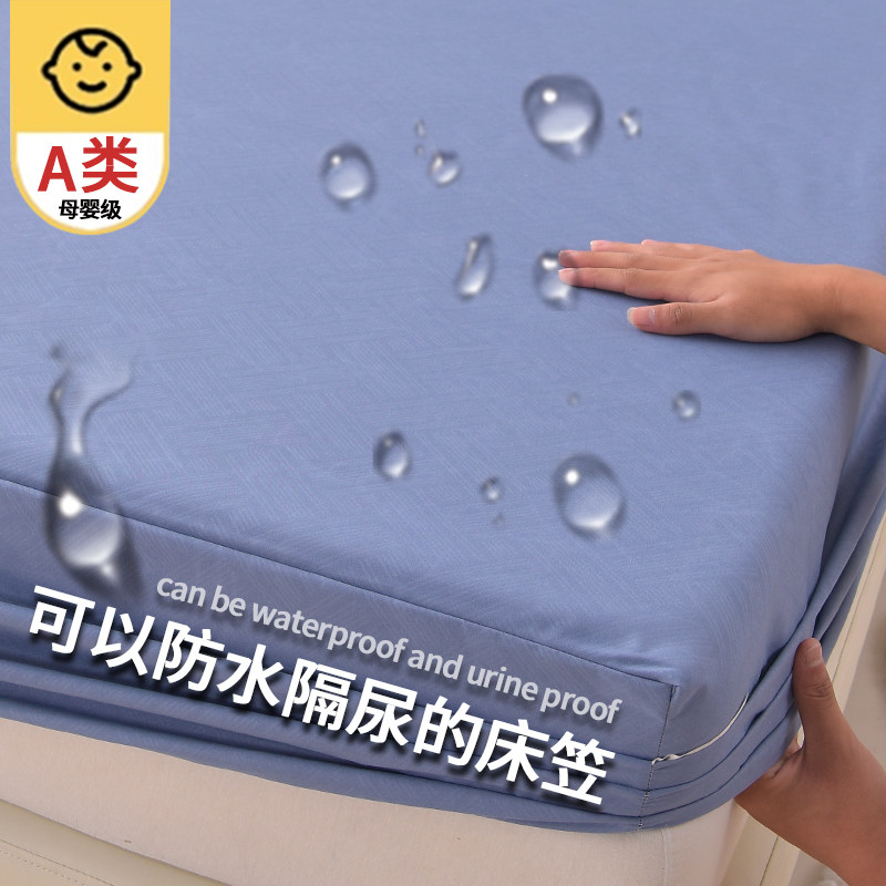 防水床笠单件床罩2024新款四季通用床垫保护罩防尘床单全包床套罩,床上用品,床笠,淘宝优惠券,粉丝福利购,淘宝优惠卷