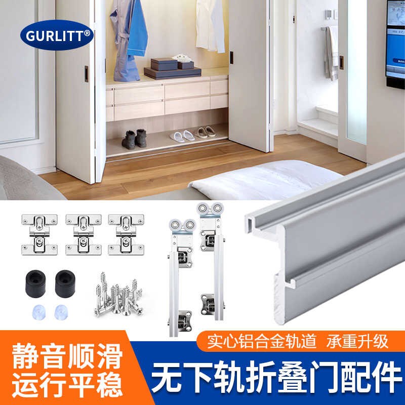 无下轨衣柜折叠门五金配件两折四门衣帽间推拉移门吊滑吊轮滑轨道