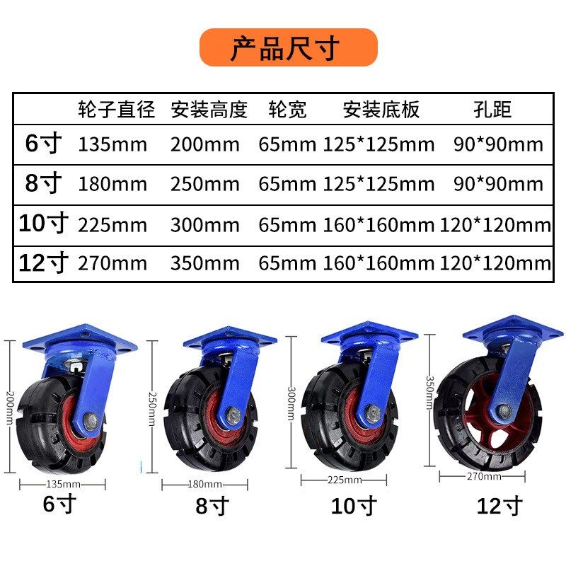 6寸8寸超重型万向轮10寸12寸轮子超重型工业用橡胶脚轮铁芯轮米想,基础建材,脚轮/万向轮,淘宝优惠券,粉丝福利购,淘宝优惠卷