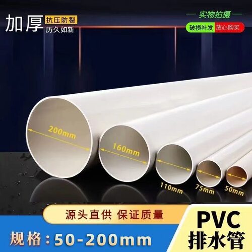 国标PVC排水管50防臭下水管75污水管110落水管160pvc上水管子加厚