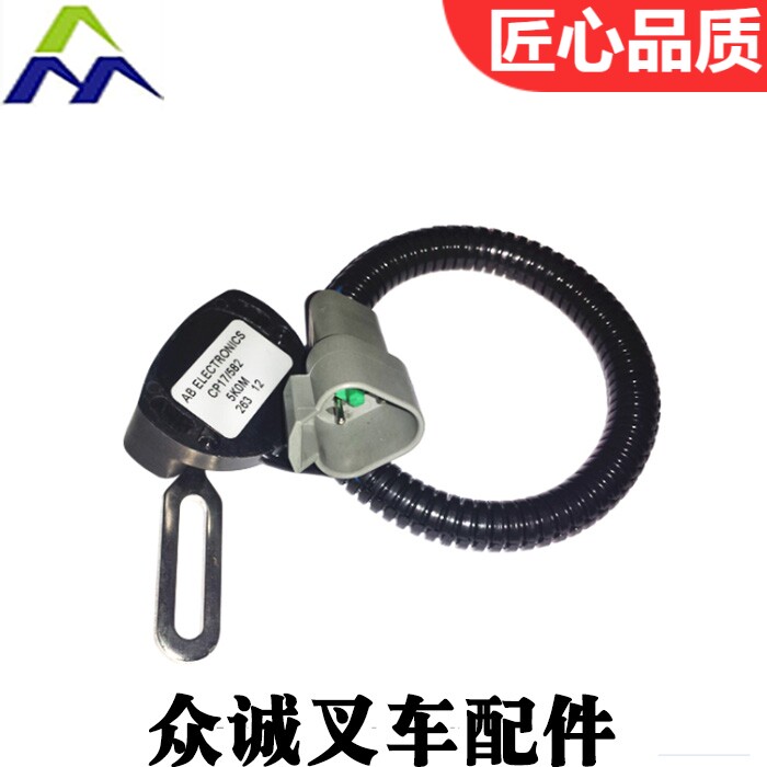 神钢海斯特叉车J1.5~3.0EX (B225/B226) 加速器双踏板型1354990优