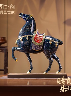朱炳仁铜鸿图万里大漆马黑马摆件本命年家居玄关乔迁开业送礼