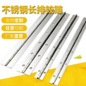 足2.0厚长合页排铰链304不锈钢316长排铰链折页长条铰链2米长合叶