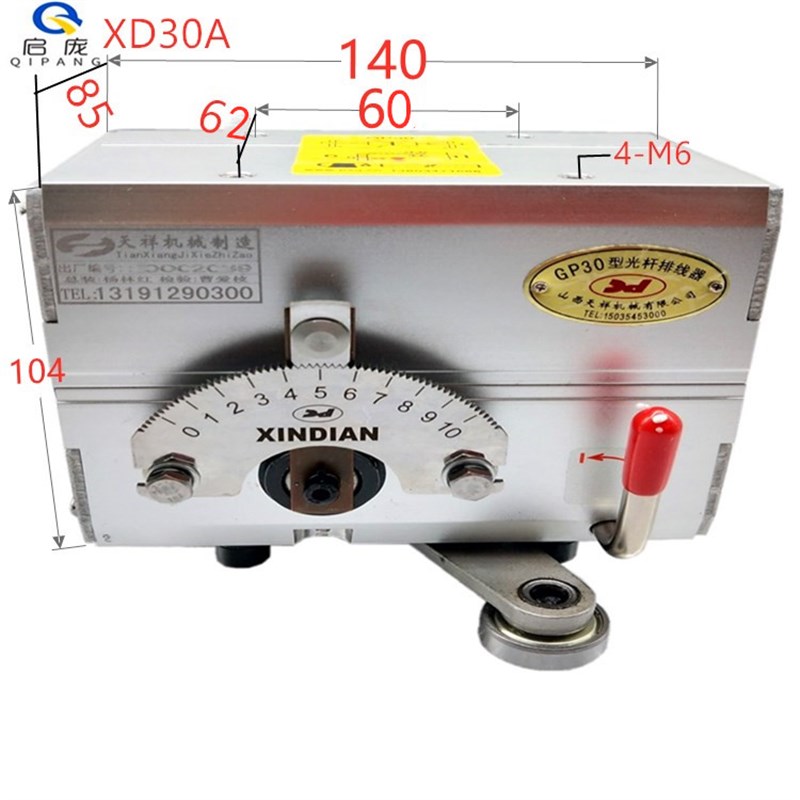 自动光杆排线器 GP15 20 30 40 50A型排位器 收线机主机排线器