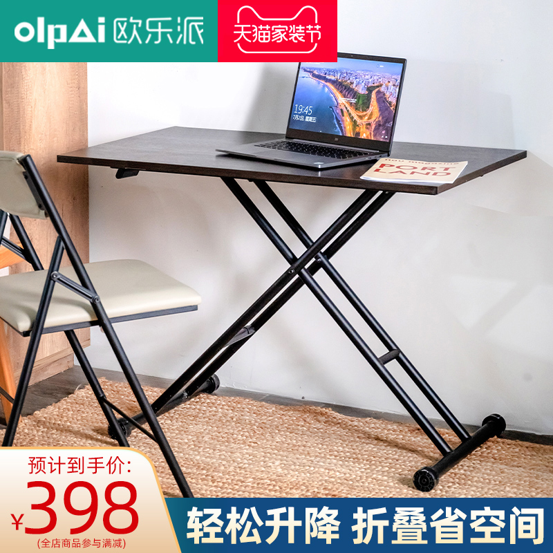 多功能升降折叠餐桌两用简约小户型家用简易多功能书桌长方形饭桌