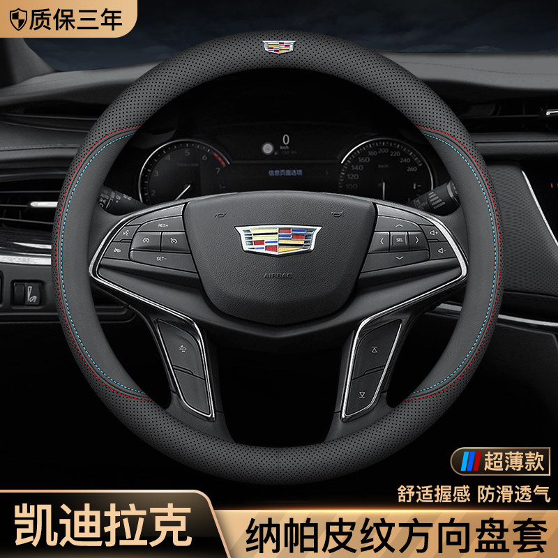 适用凯迪拉克CT5 XT5 XT4 XT6 ATSL XTS CT4 CT6方向盘套真皮超薄