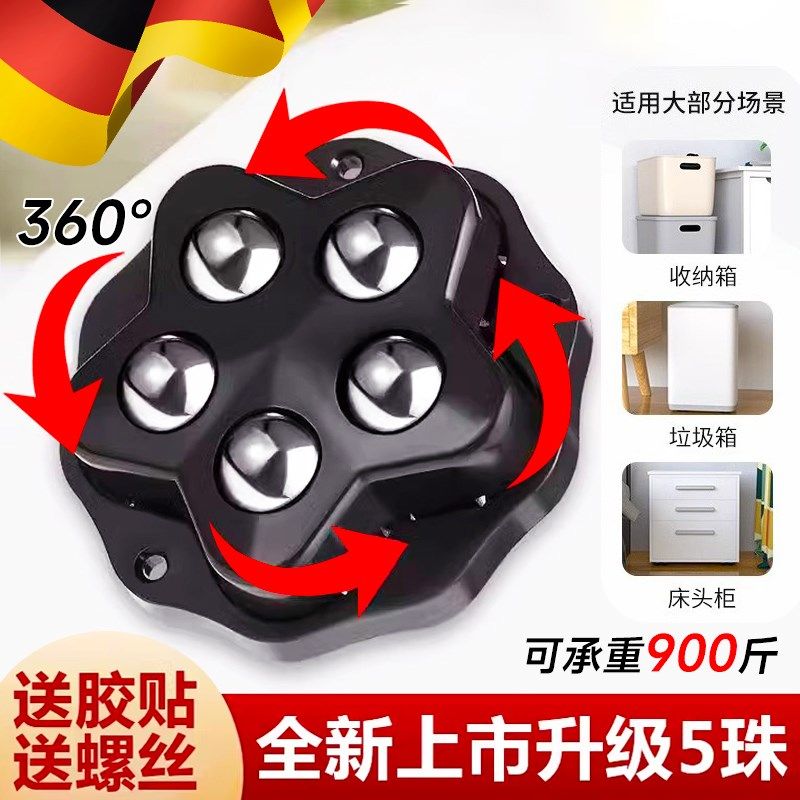 德国粘贴式万向轮迷你尼龙钢滚珠轮子滑轮底座免打孔家具移动静音