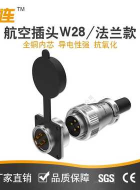中连航空插头WS28连接器2芯3芯4芯7芯8芯d9芯10芯12芯工业接头