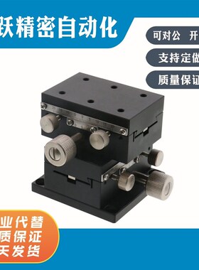 XYDTS50 XYDTS60 XYDTS90 中精度XY轴手动滑台 燕尾槽/齿条齿轮型