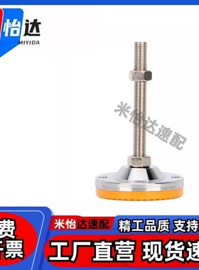 防震脚杯WAL01-D80/D100/D120/D150-M16/M20/M24重载型固定调节型