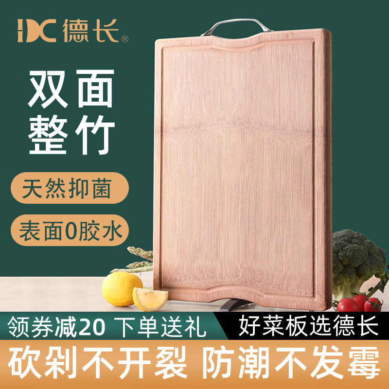 德长整竹菜板家用案板防霉揉面板 竹子砧板方形加厚大号剁骨菜板