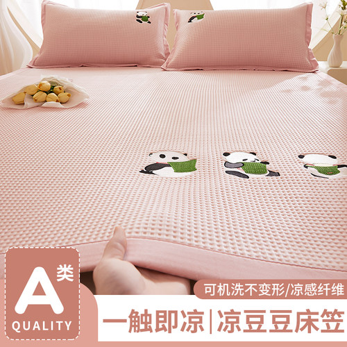 夏季冰丝豆豆凉席三件套2024新款夏天高端床垫空调软席子可机水洗
