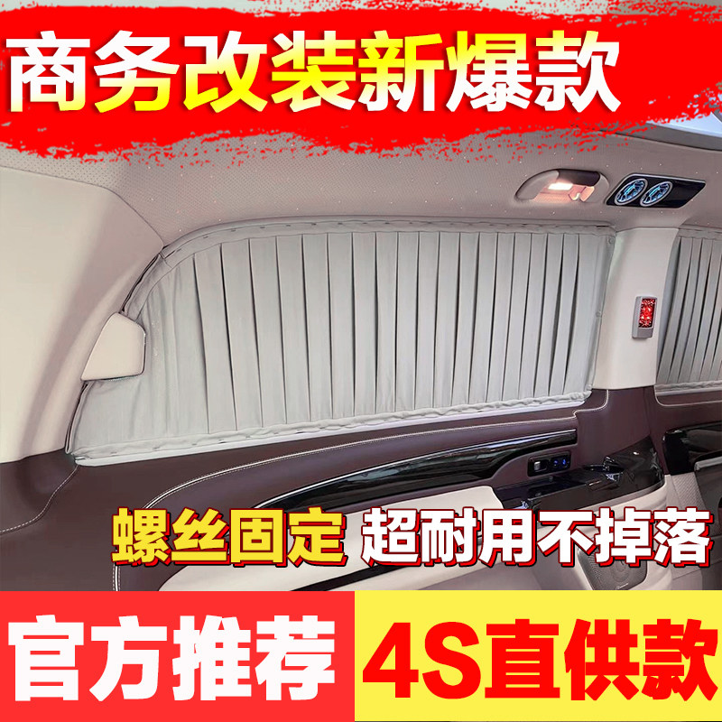上汽大通g10/g50/g20大通v80/v90高端双轨道鹿麂皮绒汽车遮阳窗帘