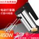 乐健打蛋器烘焙和面奶油搅拌器家用不锈钢电动大功率450W打蛋机