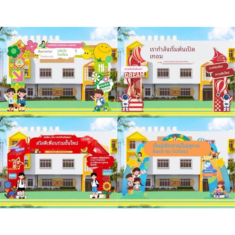 学校开学氛围装饰布置幼儿园中小学拍照打卡仪式拱门Kt板定制,节庆用品/礼品,装扮布置套餐,淘宝优惠券,粉丝福利购,淘宝优惠卷