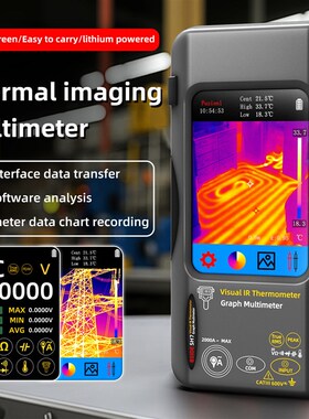 热成像万用表二合一BSIDE高精度地暖测漏电力巡检手持触屏测温仪