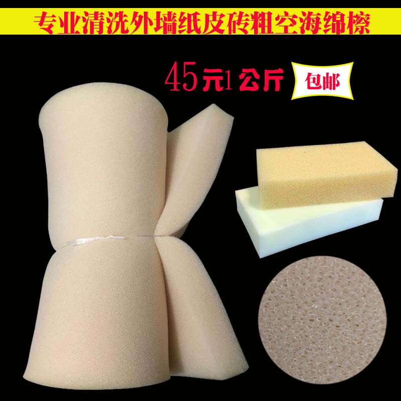 外墙瓷砖清洗海绵擦 仿丝瓜清洁海绵粗空 外墙清洁刷粗孔海棉粗孔
