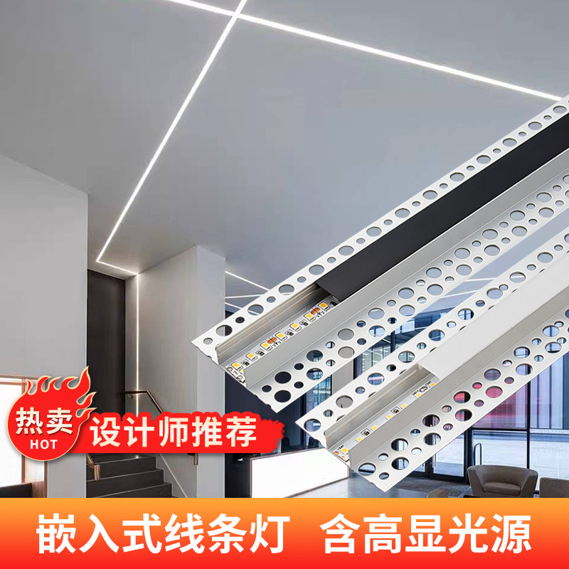 led线条灯嵌入式双眼皮吊顶流水灯带铝槽线形灯卡槽预埋线性灯槽,家装灯饰光源,室内LED灯带,淘宝优惠券,粉丝福利购,淘宝优惠卷