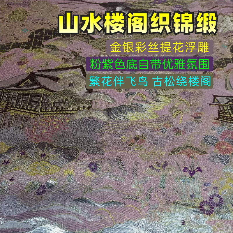 唐装布料高档国风织锦缎提花面料