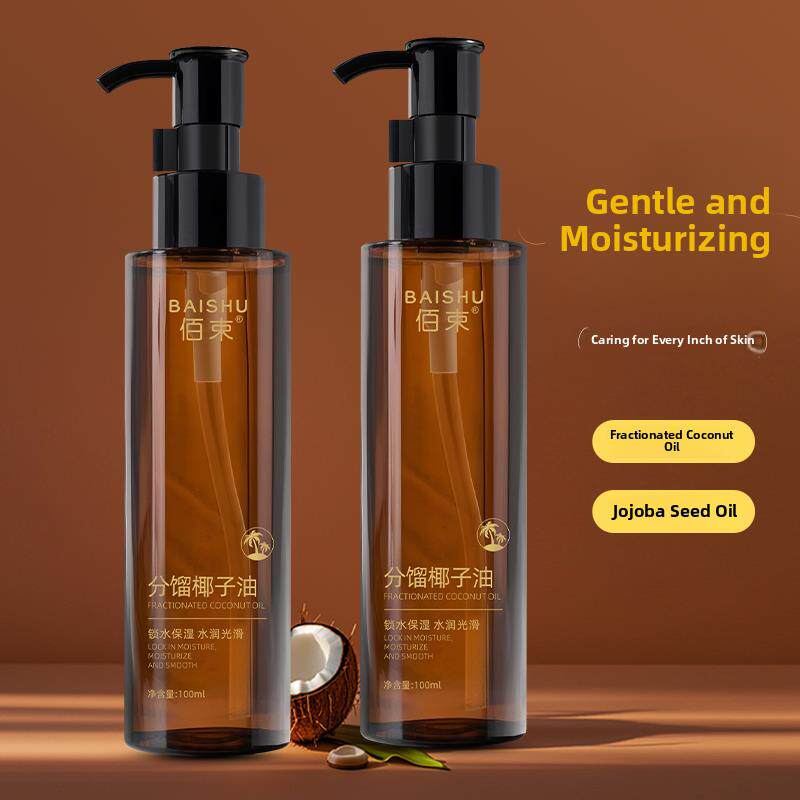 佰束分馏椰子油度品汇脸部护肤护发基底油身体私密处润滑按摩精油
