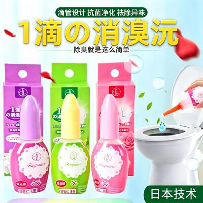 家用厕所除臭剂化妆室除异味清香型持久留香室去味空气清新X