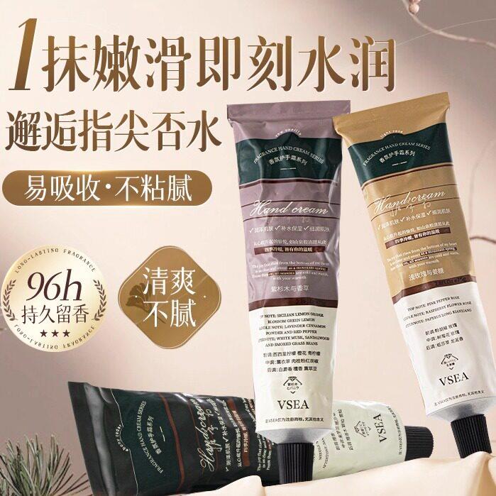 香氛护手霜长效滋润保湿补水清爽官方店正品夏季手部女男