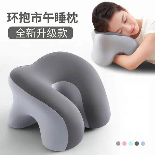 【下单立减50】成人办公午睡枕学生午休趴桌子睡觉抱枕GM