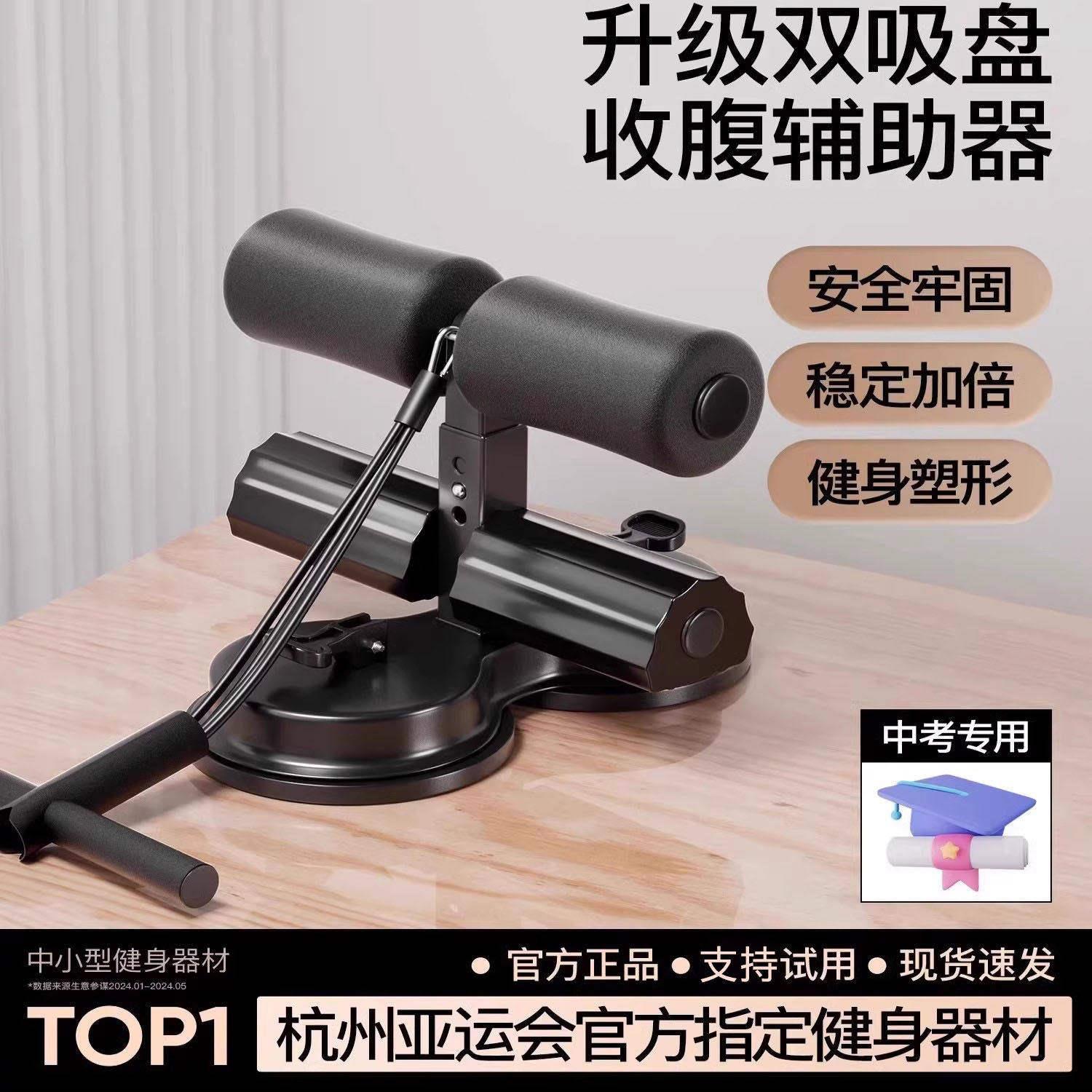 仰卧起坐辅助器运动器材健身家用室内吸盘式男女运动锻炼腹肌