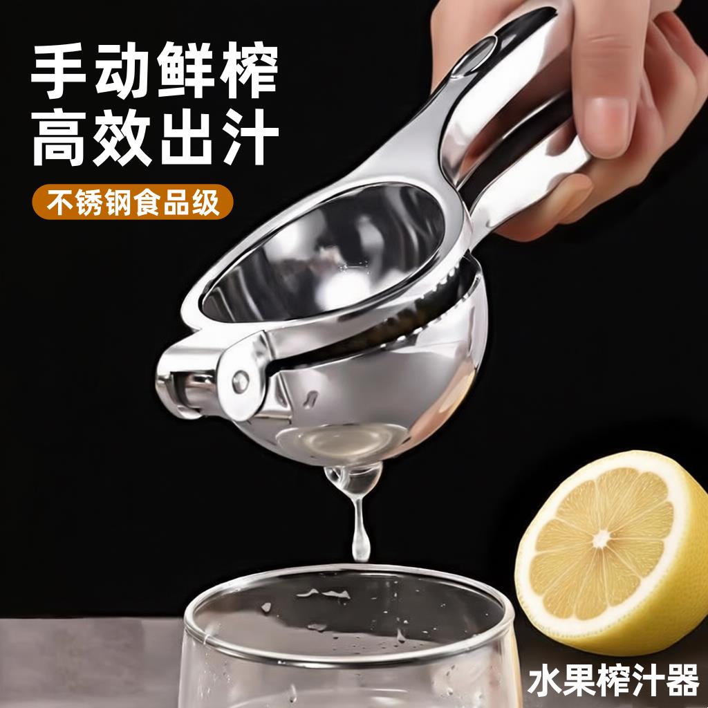 德国进口柠檬榨汁器压榨器多功能手动榨汁机挤压柠檬夹家用榨汁器