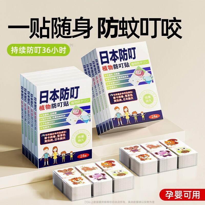 日系防蚊贴成人婴宝宝专用手环叮叮防蚊子日系随身精油液
