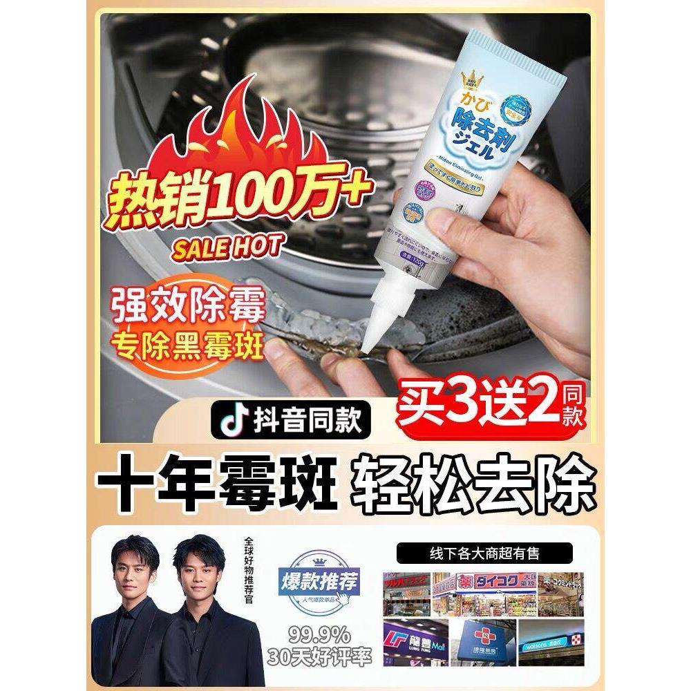 采购产品除霉凝胶，洗脸盆，除霉，除霉清洁剂，家用除霉剂，冰箱