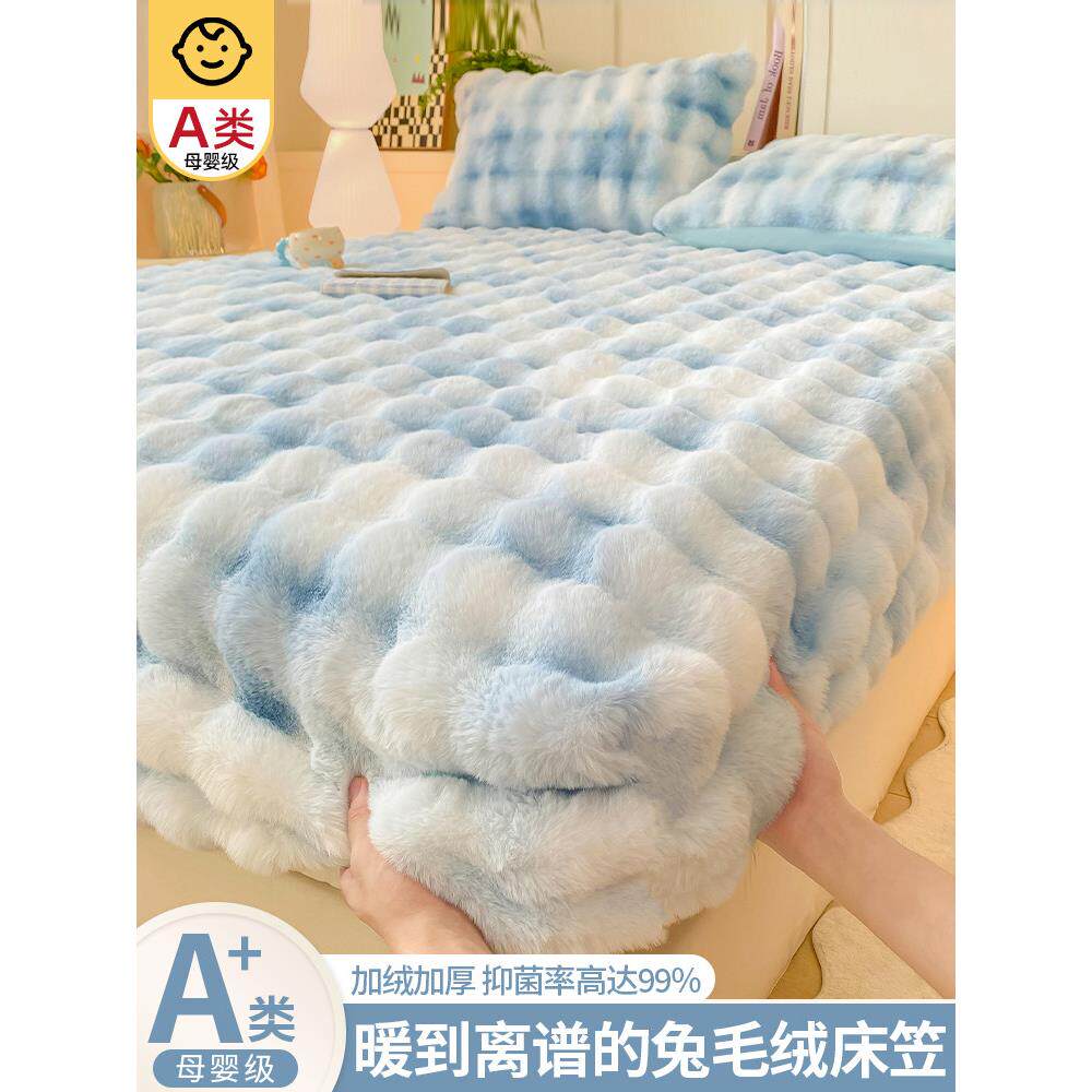 日本进口2025新款牛奶绒床笠兔毛绒加绒全包床罩床套床垫保护套