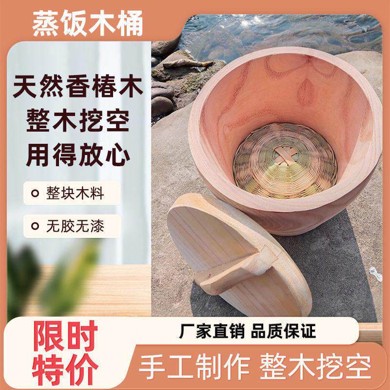 香椿木整木蒸饭木桶春芽家用正宗春天香椿树一体蒸饭桶糯米商用