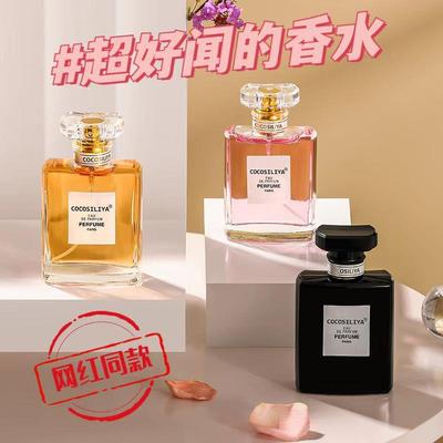 COOC可可香水持久留香淡香经典花香调男女士通用学生小众香水50ml