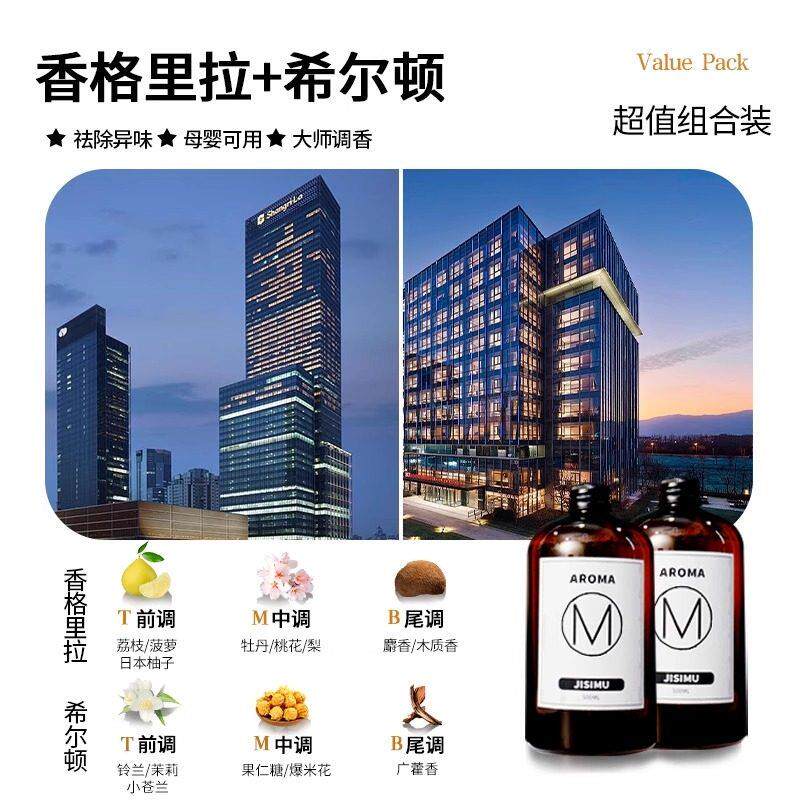 香薰补充液精油卧室内持久衣柜家用高级卫生间厕所房间空气清新剂