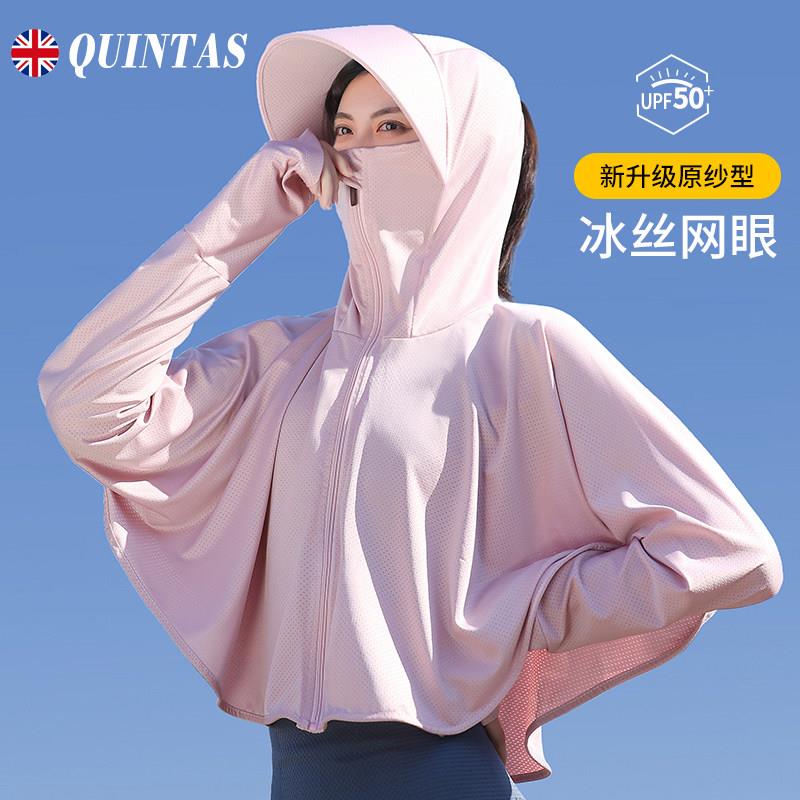 英国冰丝防晒衣女新款夏季抗UV长袖超薄款罩衫外套骑车防晒服