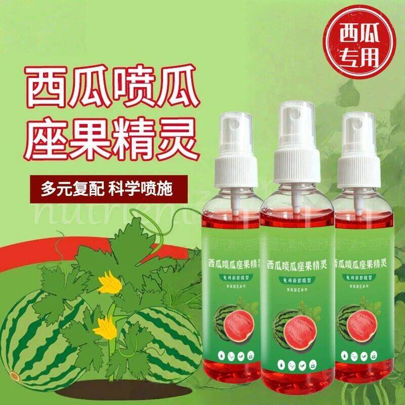 西瓜喷瓜座果精灵科学喷施多元复配防裂果膨果快复合肥掺混肥JC2