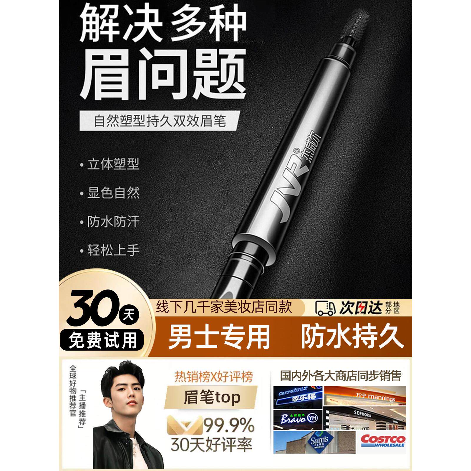 正宗]男士眉笔，天然黑棕色防水长效男孩眉粉，新手眉笔