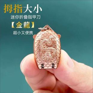 指甲刀便携超小号带折叠指甲剪单个装钥匙扣迷你款指甲钳随身携带