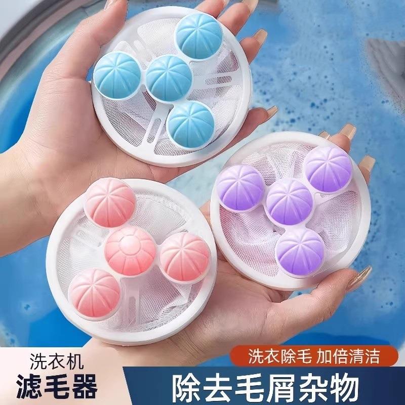 【下单立减50】过滤网洗衣机除毛器防绕吸毛器清洁衣物洗衣球_ZY